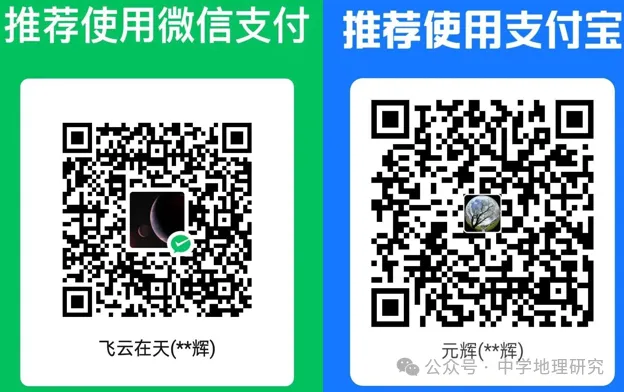 21套2026年高考地理官方答案真题及分类汇编-第8张图片-四季读书网