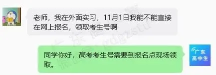 高考考生号是否可以网上领取?-第2张图片-四季读书网