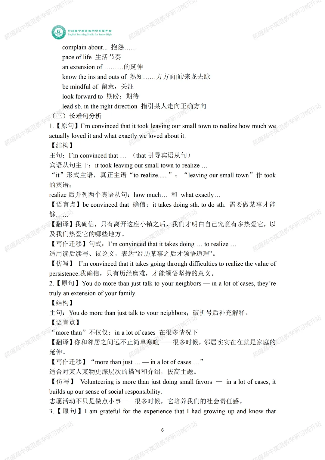 真题深研・精准备考—2026年高考全国Ⅰ卷完形填空-第7张图片-四季读书网