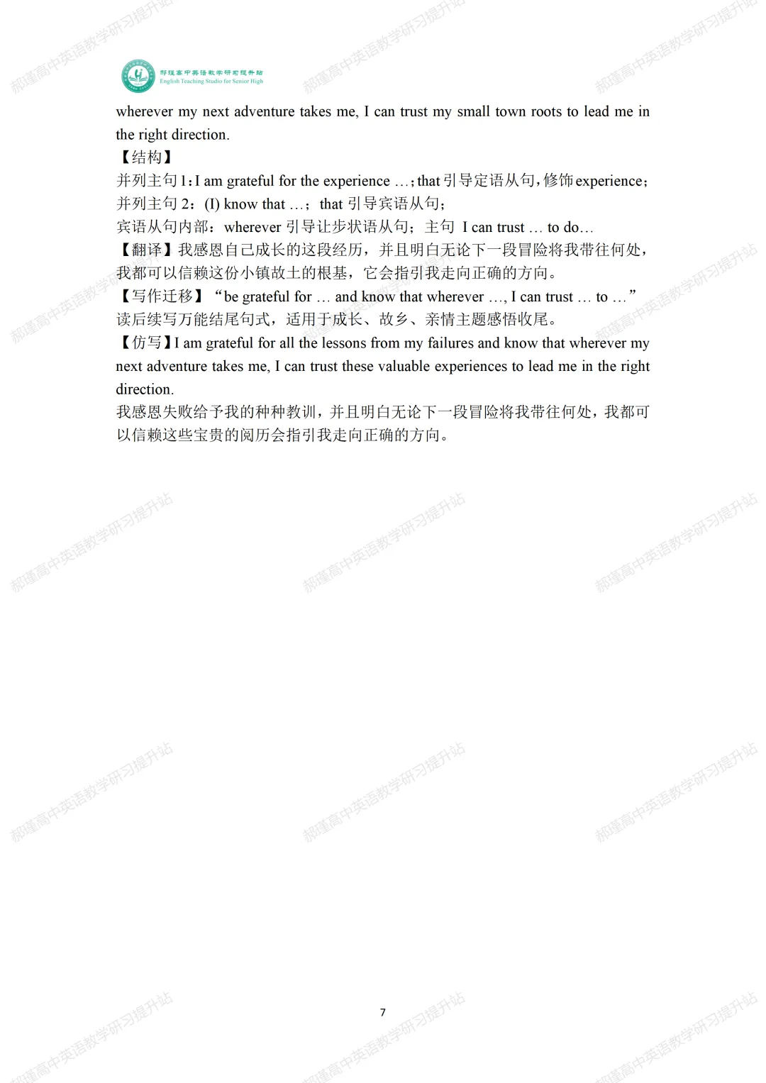 真题深研・精准备考—2026年高考全国Ⅰ卷完形填空-第8张图片-四季读书网