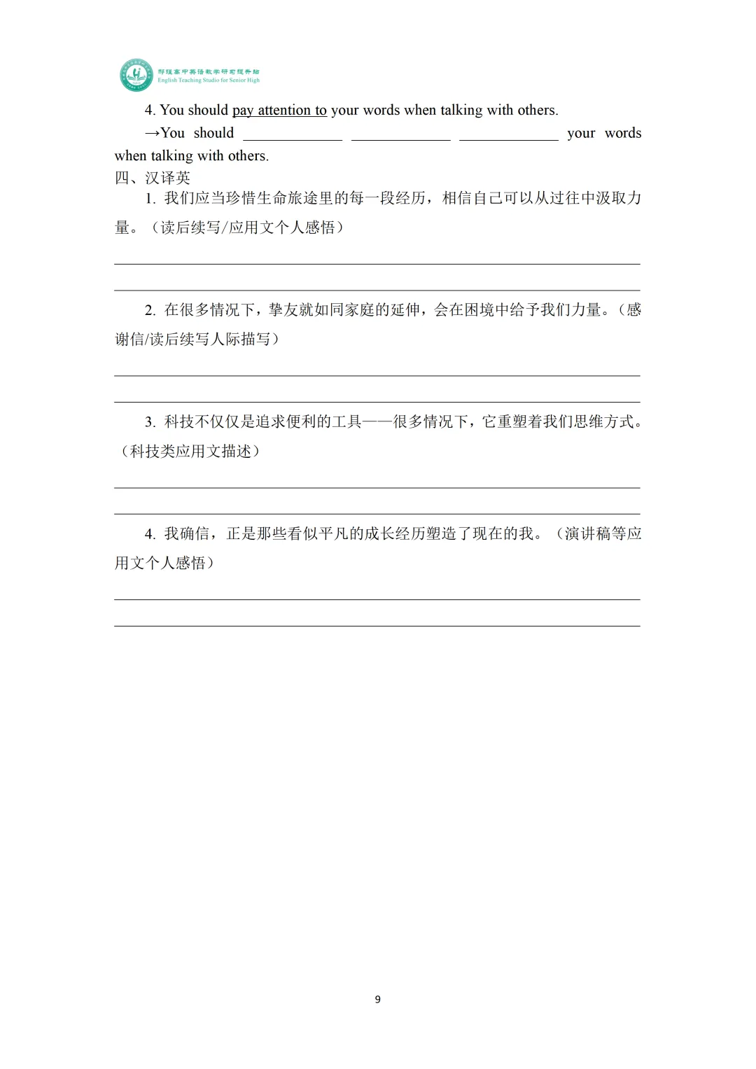 真题深研・精准备考—2026年高考全国Ⅰ卷完形填空-第10张图片-四季读书网