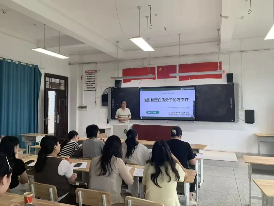 聚焦真题研高考 精准备考促实效 | 通山一中生物组 “说高考” 专题教研活动-第5张图片-四季读书网 聚焦真题研高考 精准备考促实效 | 通山一中生物组 “说高考” 专题教研活动-第5张图片-四季读书网