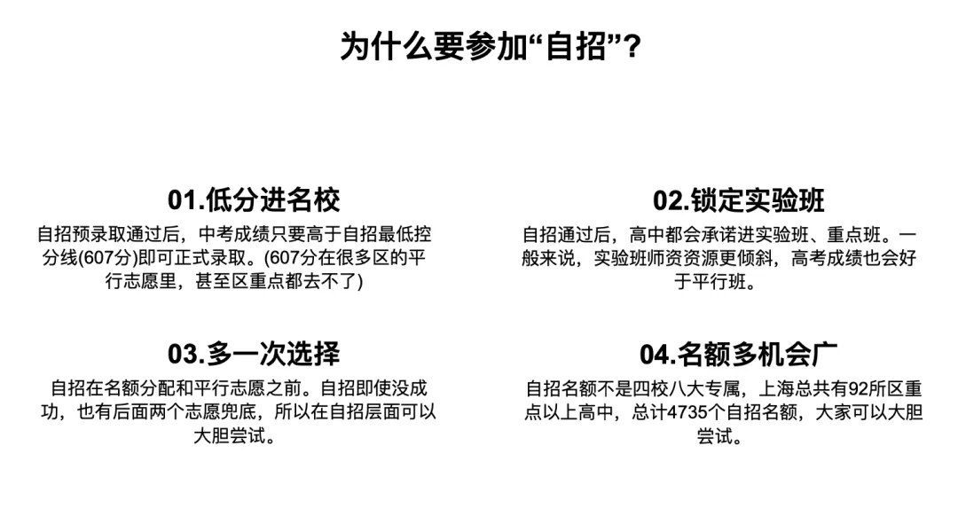 2027上海中考|16.6万人上考场,这张升学路径图请务必看懂,提早规划不迷茫!-第4张图片-四季读书网 2027上海中考|16.6万人上考场,这张升学路径图请务必看懂,提早规划不迷茫!-第4张图片-四季读书网