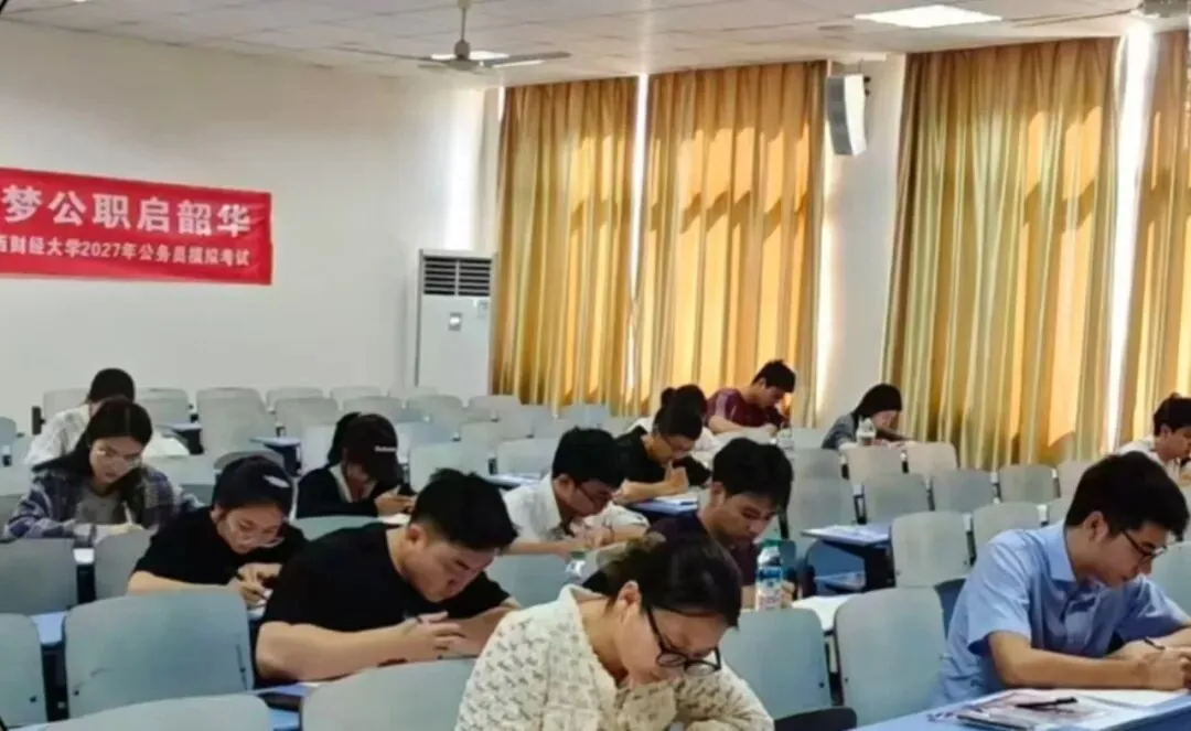 活动资讯 | 我校“2027年公务员模拟考试”活动圆满结束-第10张图片-四季读书网 活动资讯 | 我校“2027年公务员模拟考试”活动圆满结束-第10张图片-四季读书网