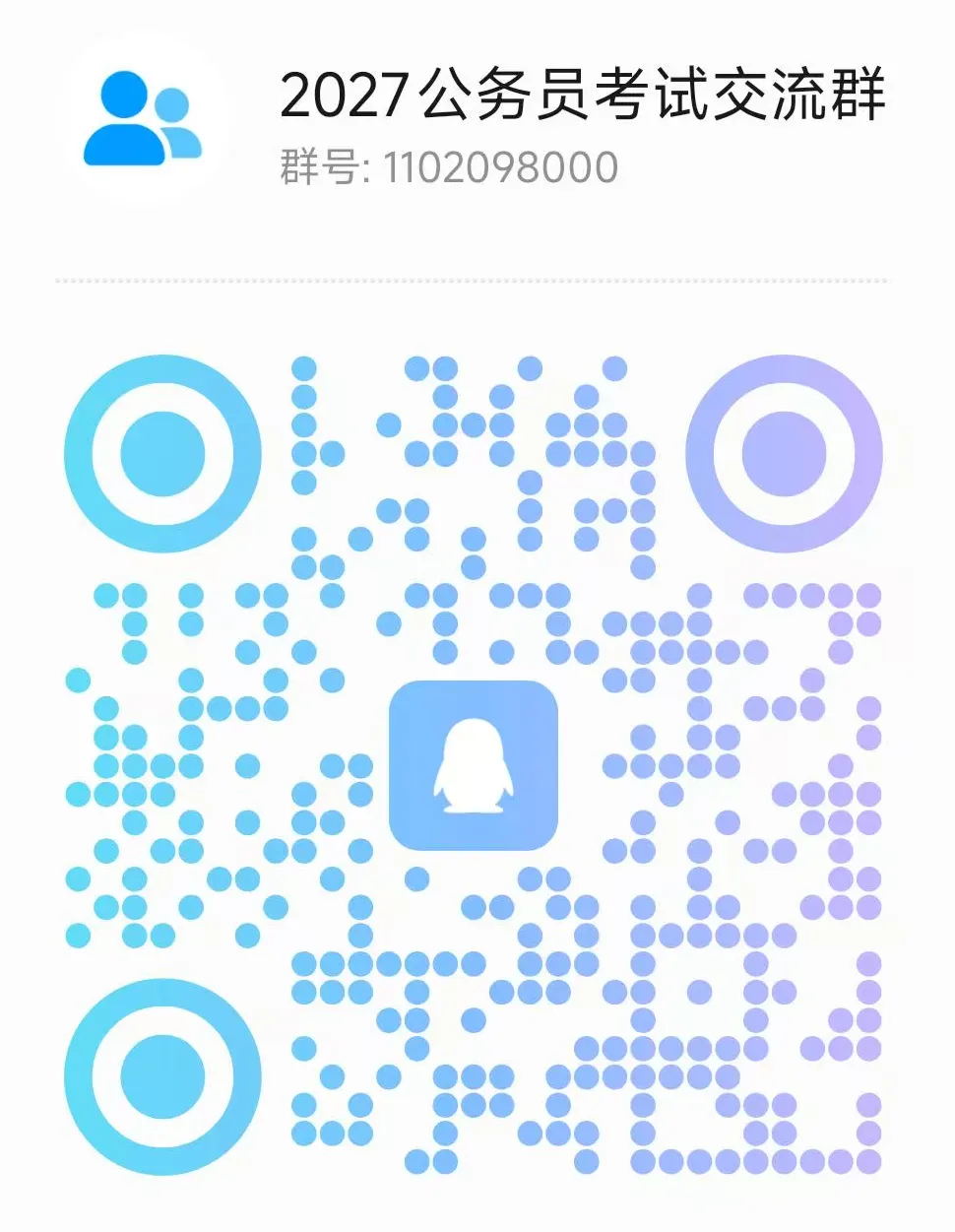 活动资讯 | 我校“2027年公务员模拟考试”活动圆满结束-第12张图片-四季读书网 活动资讯 | 我校“2027年公务员模拟考试”活动圆满结束-第12张图片-四季读书网