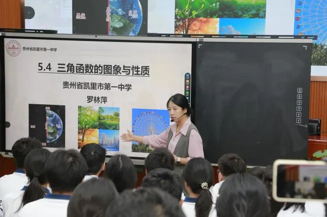 苏黔携手研高考,共探提质新路径|2026年贵州省高中数学质量提升暨苏黔联合教研专项活动圆满举办-第17张图片-四季读书网 苏黔携手研高考,共探提质新路径|2026年贵州省高中数学质量提升暨苏黔联合教研专项活动圆满举办-第17张图片-四季读书网