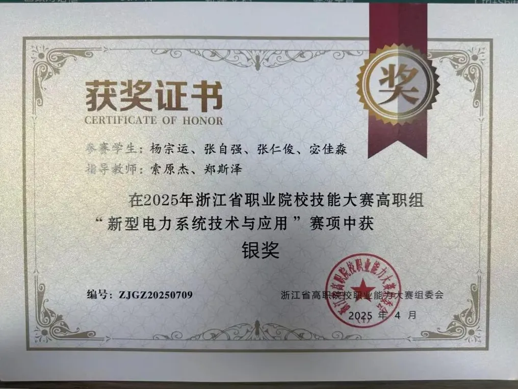 博士入企|索原杰:扎根产业解真题,以赛促教育匠才-第9张图片-四季读书网