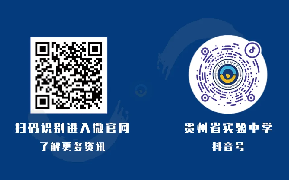 苏黔携手研高考,共探提质新路径|2026年贵州省高中数学质量提升暨苏黔联合教研专项活动圆满举办-第38张图片-四季读书网 苏黔携手研高考,共探提质新路径|2026年贵州省高中数学质量提升暨苏黔联合教研专项活动圆满举办-第38张图片-四季读书网