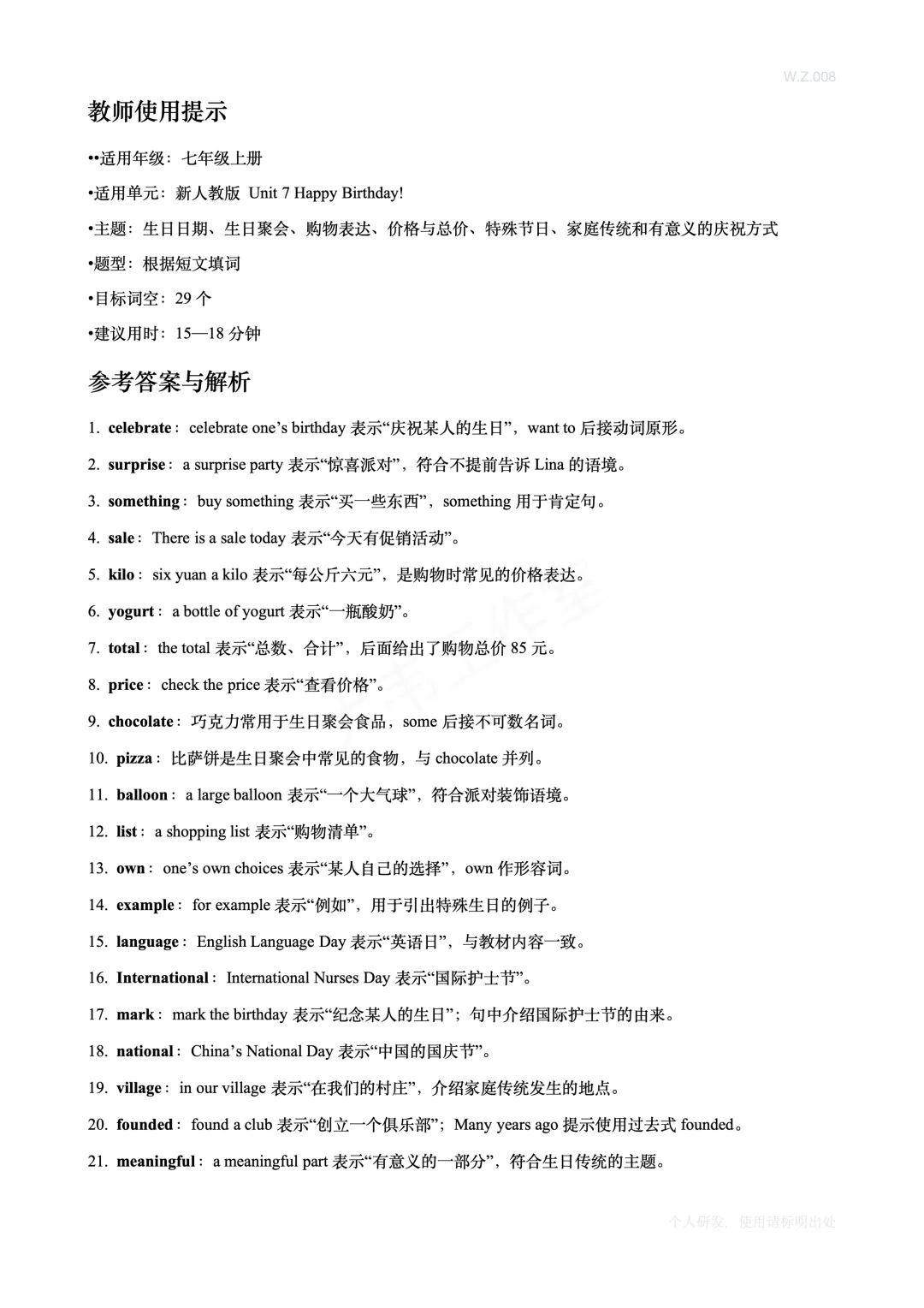 初一英语必备 | 七上Unit 7核心黑体词阅读填空,附可打印版!-第17张图片-四季读书网 初一英语必备 | 七上Unit 7核心黑体词阅读填空,附可打印版!-第17张图片-四季读书网