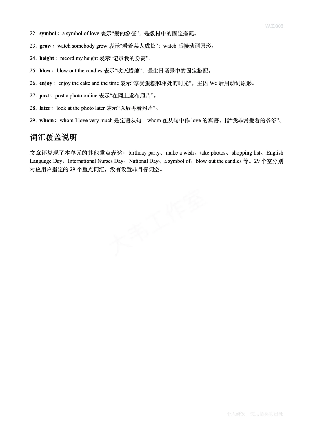 初一英语必备 | 七上Unit 7核心黑体词阅读填空,附可打印版!-第18张图片-四季读书网 初一英语必备 | 七上Unit 7核心黑体词阅读填空,附可打印版!-第18张图片-四季读书网
