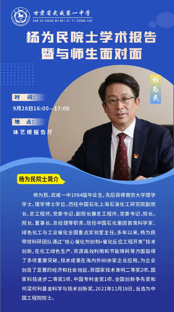 院士科研藏高考密码 溯源真题觅命题本源-第9张图片-四季读书网