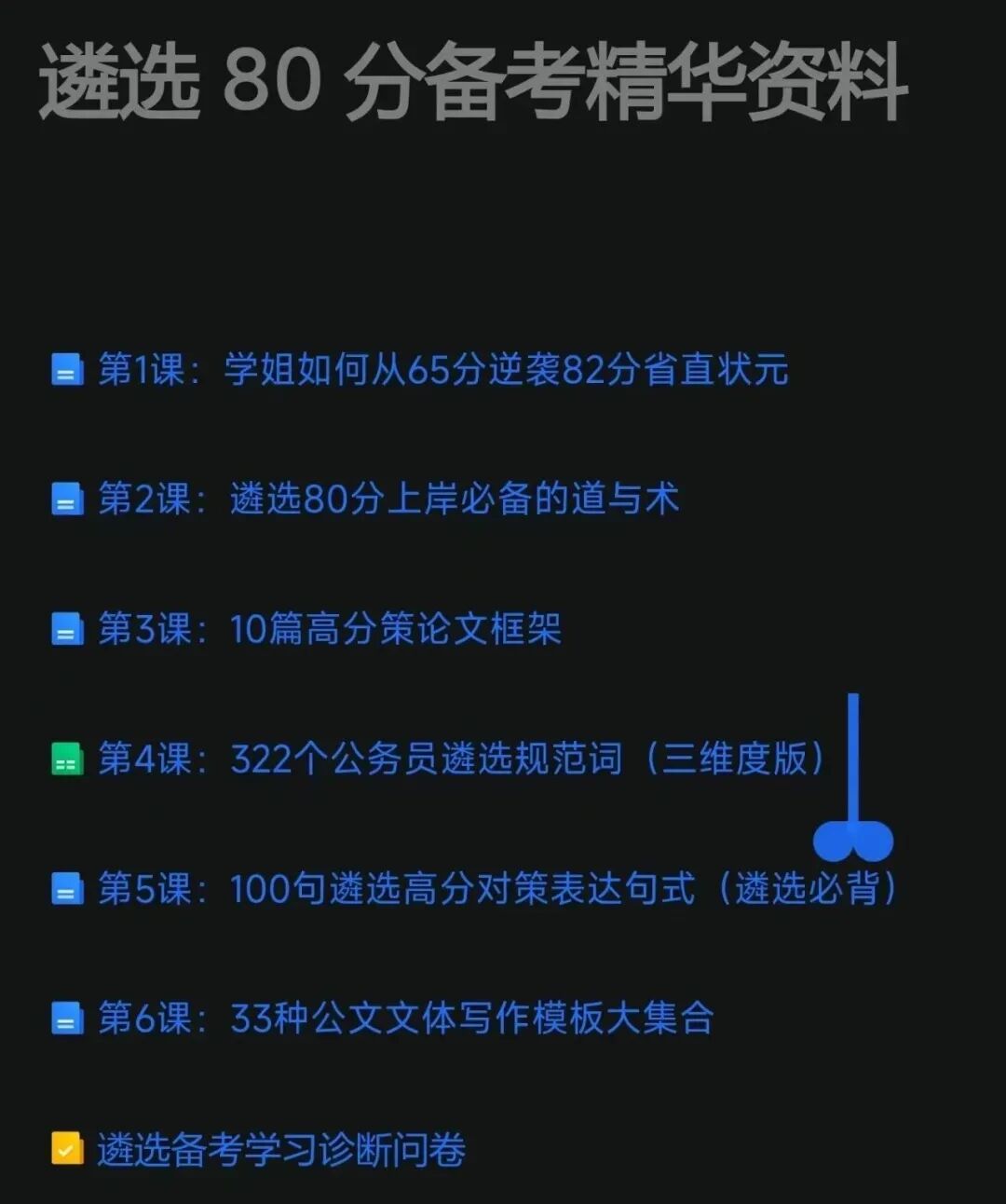 【遴选面试真题2】请用三地一区、首创性差异化改革、实干、创新串词演讲.(附答题思路和逐字稿)-第2张图片-四季读书网 【遴选面试真题2】请用三地一区、首创性差异化改革、实干、创新串词演讲.(附答题思路和逐字稿)-第2张图片-四季读书网