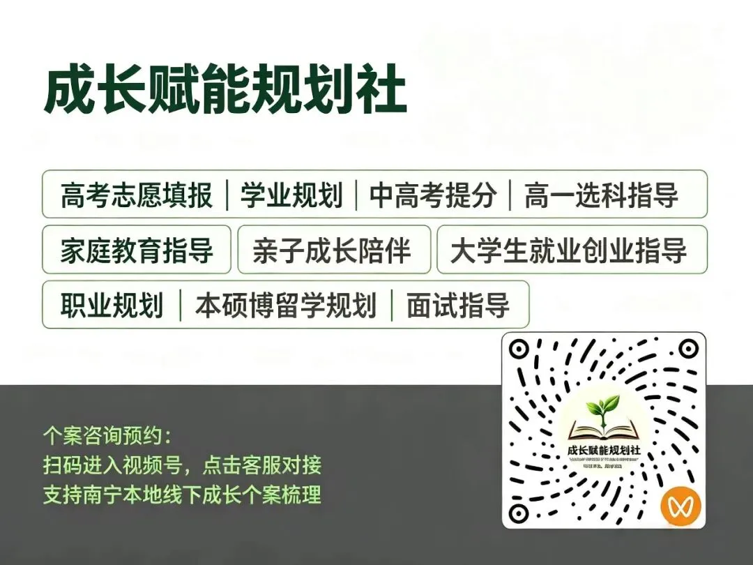 高考丨自治区招生考试院关于做好广西2027年普通高校招生考试报名信息采集工作的通知-第1张图片-四季读书网