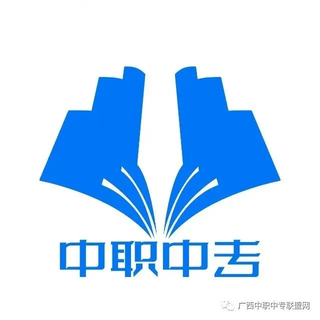 广西2027年单招对口高考报考有问题看这些解答-第1张图片-四季读书网