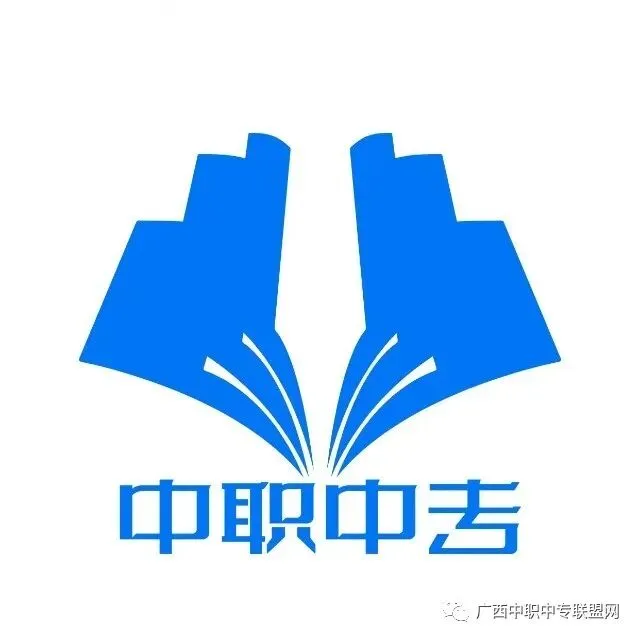 广西2027年单招对口高考报考有问题看这些解答-第3张图片-四季读书网