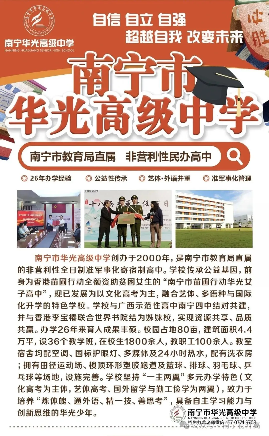 广西2027年单招对口高考报考有问题看这些解答-第9张图片-四季读书网