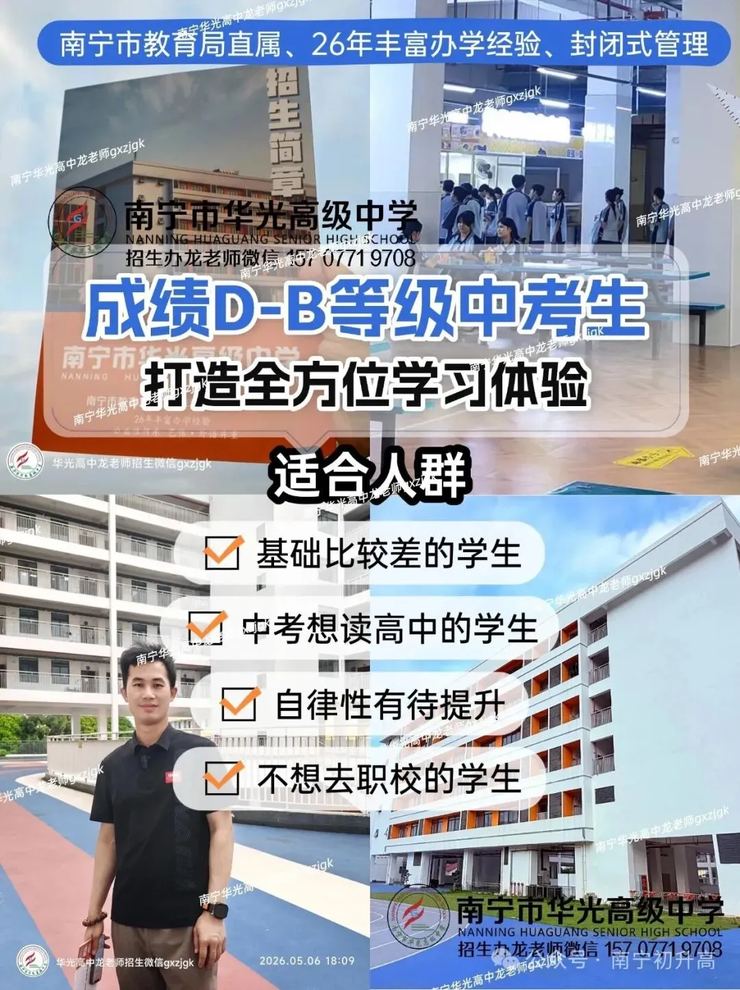广西2027年单招对口高考报考有问题看这些解答-第10张图片-四季读书网