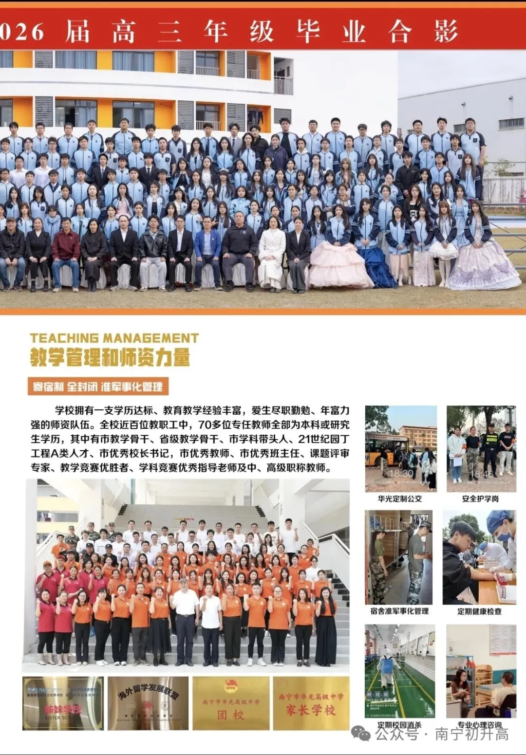 广西2027年单招对口高考报考有问题看这些解答-第14张图片-四季读书网