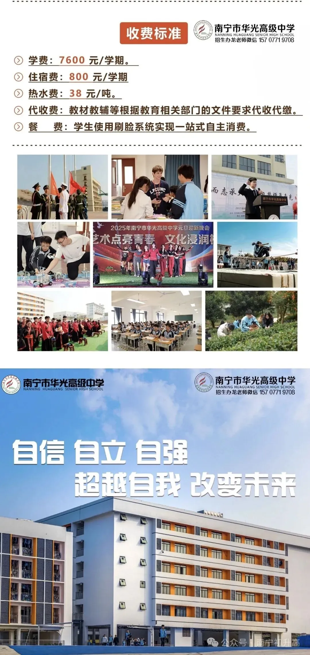 广西2027年单招对口高考报考有问题看这些解答-第16张图片-四季读书网