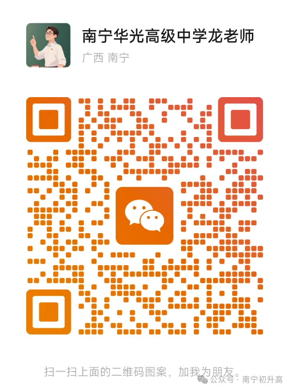 广西2027年单招对口高考报考有问题看这些解答-第21张图片-四季读书网