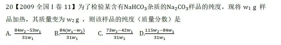 高考化学选择题微课主题08∣元素化合物011-020(本期为2010年和2011年的10道题)-第3张图片-四季读书网 高考化学选择题微课主题08∣元素化合物011-020(本期为2010年和2011年的10道题)-第3张图片-四季读书网