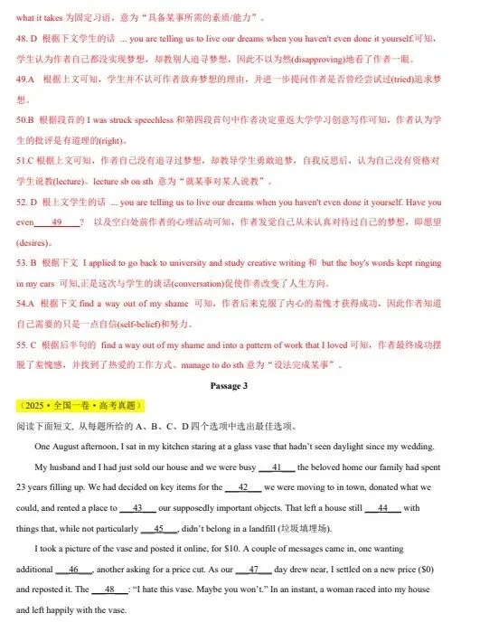 近10年(2017-2026)高考完形填空考了什么词组?(附备考建议)-第2张图片-四季读书网 近10年(2017-2026)高考完形填空考了什么词组?(附备考建议)-第2张图片-四季读书网