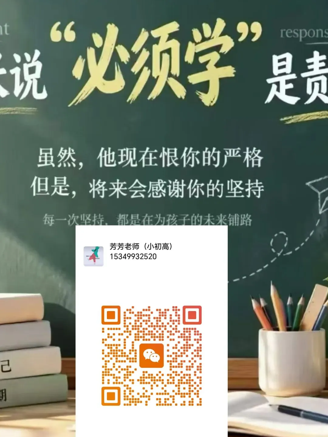 初三冲刺班,真的有用吗?-第2张图片-四季读书网