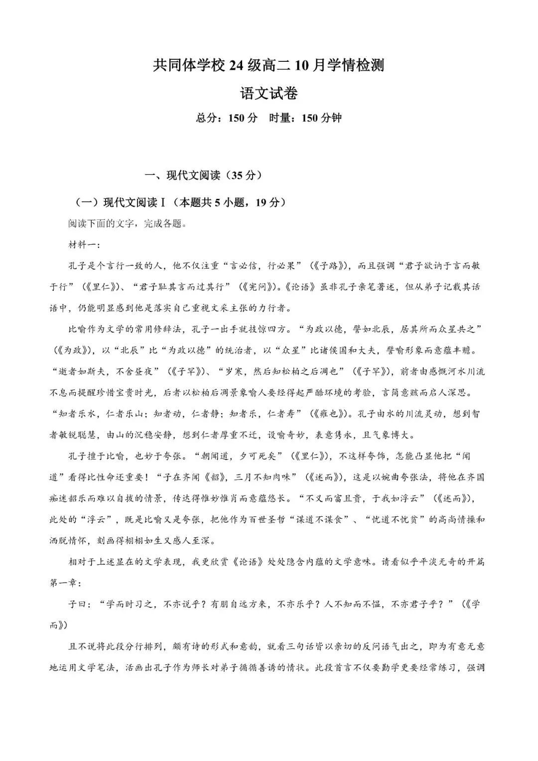 【真题汇总】——2025年长沙高二上册第一次检测语文试卷+参考答案(免费领取)-第11张图片-四季读书网