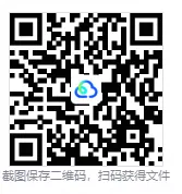 【真题汇总】——2025年长沙高二上册第一次检测语文试卷+参考答案(免费领取)-第19张图片-四季读书网