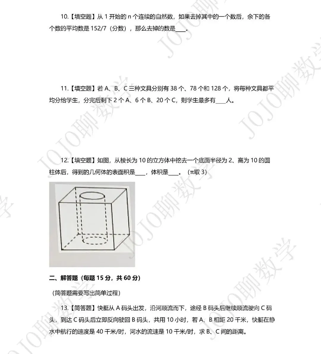 2026PWN-10.12真题速递-第3张图片-四季读书网