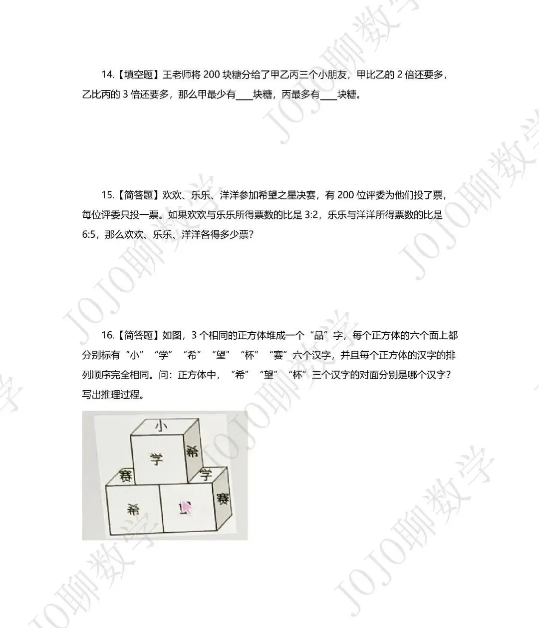 2026PWN-10.12真题速递-第4张图片-四季读书网