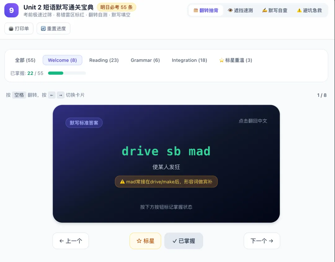初三课业那么重,孩子用 AI 现场“手搓”小工具来复习-第2张图片-四季读书网