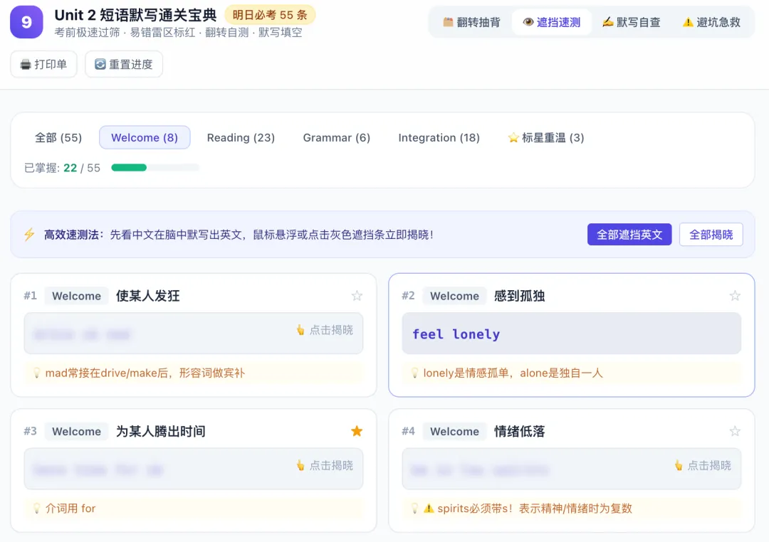 初三课业那么重,孩子用 AI 现场“手搓”小工具来复习-第3张图片-四季读书网