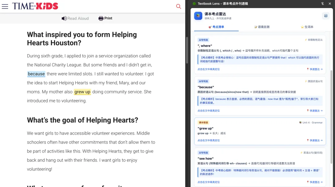 初三课业那么重,孩子用 AI 现场“手搓”小工具来复习-第4张图片-四季读书网