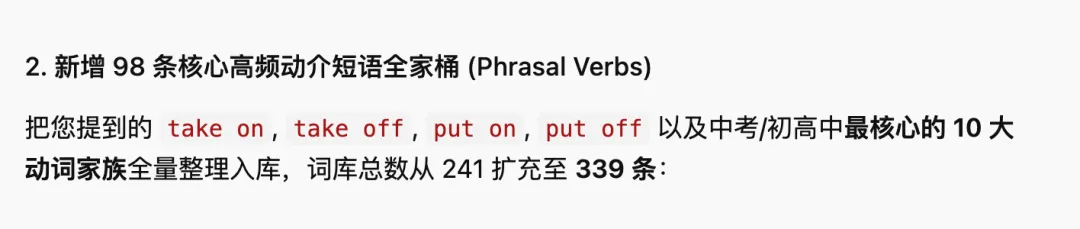 初三课业那么重,孩子用 AI 现场“手搓”小工具来复习-第7张图片-四季读书网
