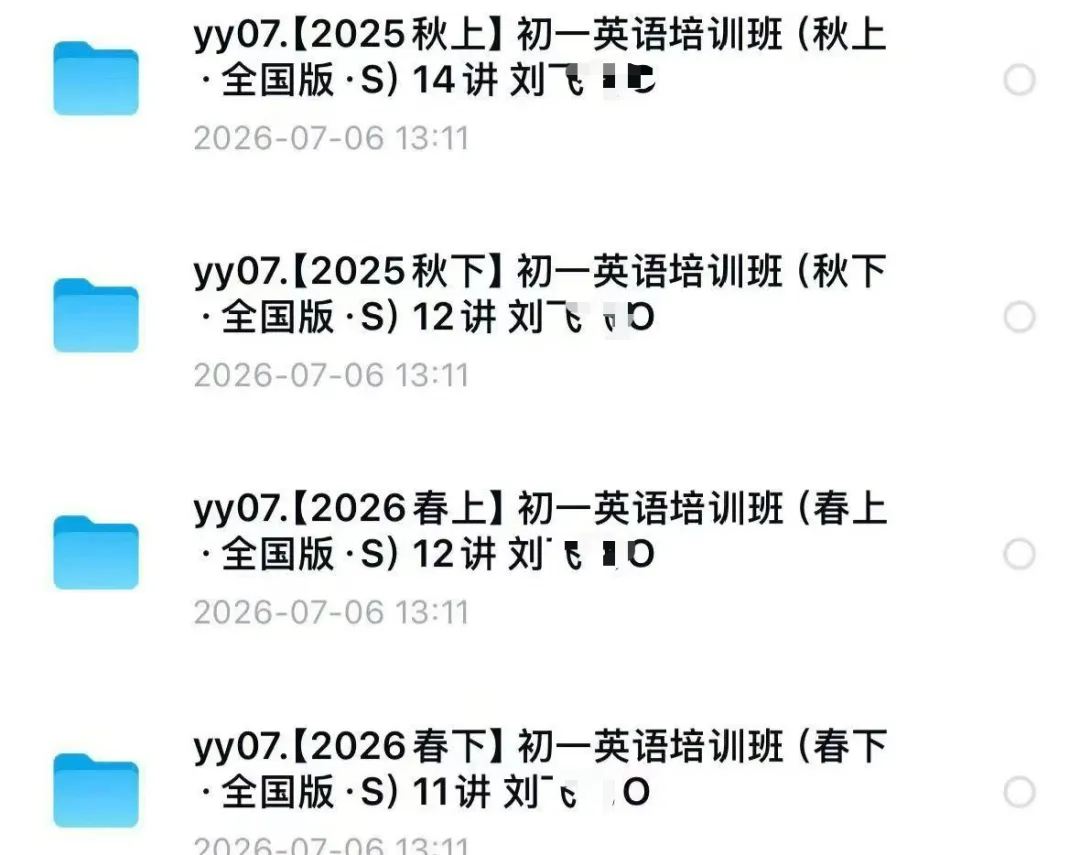 2026初中英语S班初一初二初三全套(暑秋寒春),全国可用,无版本限制-第1张图片-四季读书网 2026初中英语S班初一初二初三全套(暑秋寒春),全国可用,无版本限制-第1张图片-四季读书网