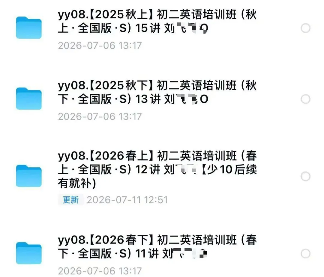 2026初中英语S班初一初二初三全套(暑秋寒春),全国可用,无版本限制-第2张图片-四季读书网 2026初中英语S班初一初二初三全套(暑秋寒春),全国可用,无版本限制-第2张图片-四季读书网