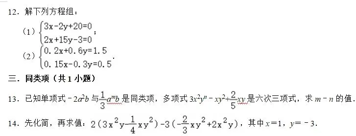 初一初二初三每日计算231-第2张图片-四季读书网