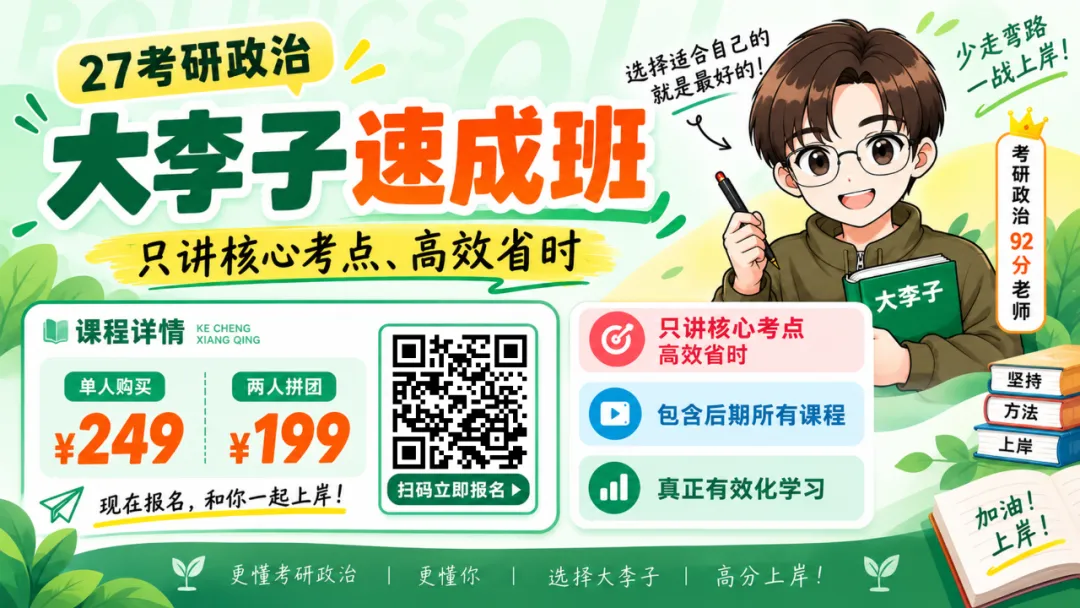 《真题思维技巧课》已完结-第6张图片-四季读书网