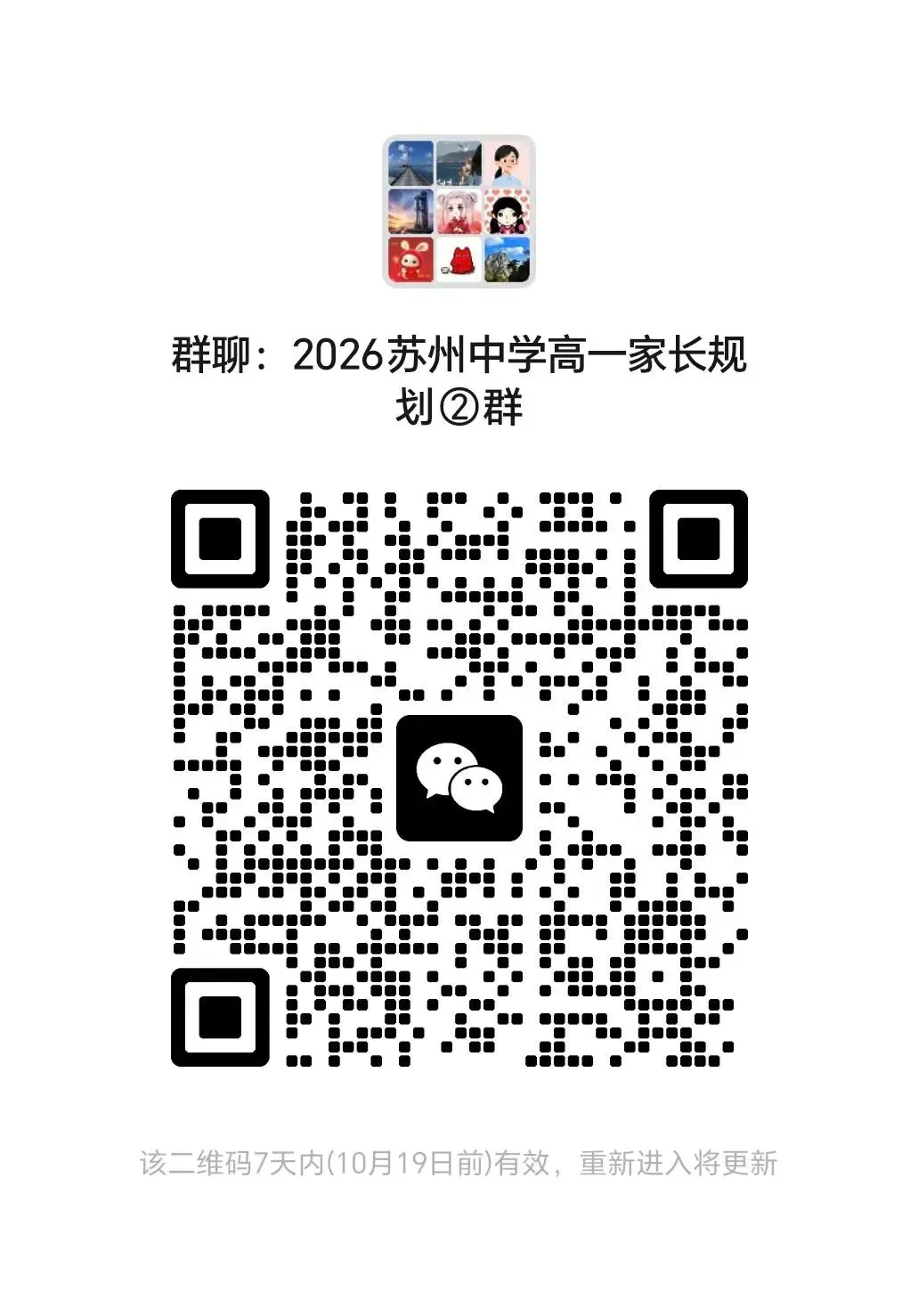 苏高、实验高一首次月考情况曝光!附各校真题+答案!-第1张图片-四季读书网 苏高、实验高一首次月考情况曝光!附各校真题+答案!-第1张图片-四季读书网