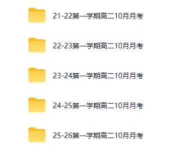 苏高、实验高一首次月考情况曝光!附各校真题+答案!-第35张图片-四季读书网 苏高、实验高一首次月考情况曝光!附各校真题+答案!-第35张图片-四季读书网