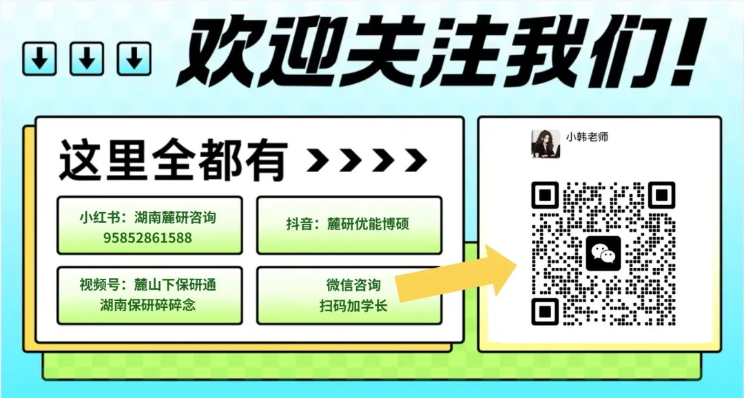 湖师大er快码住|高数期末真题分享-第9张图片-四季读书网