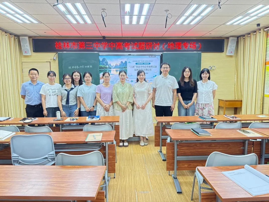 桂林三中地理组:深研中高考题的真实情境,探寻跨学科主题复习课教学策略-第9张图片-四季读书网 桂林三中地理组:深研中高考题的真实情境,探寻跨学科主题复习课教学策略-第9张图片-四季读书网