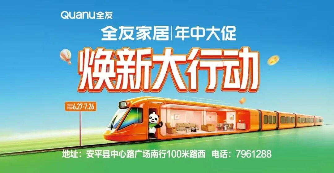 安平县关于2027年社会考生高考报名安排的公告-第1张图片-四季读书网