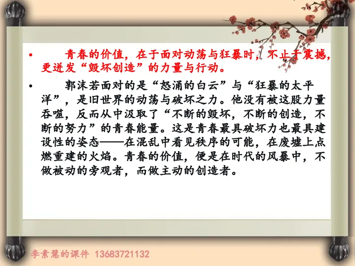 2027高考备考:2029届高一周练——“青春的价值”-第5张图片-四季读书网