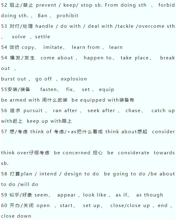 高考英语完形填空高频分类主题词汇归纳-第8张图片-四季读书网
