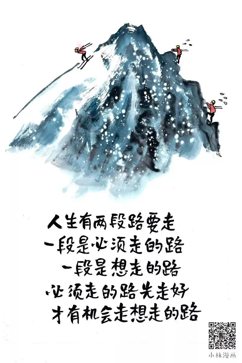 致高考的你-第4张图片-四季读书网