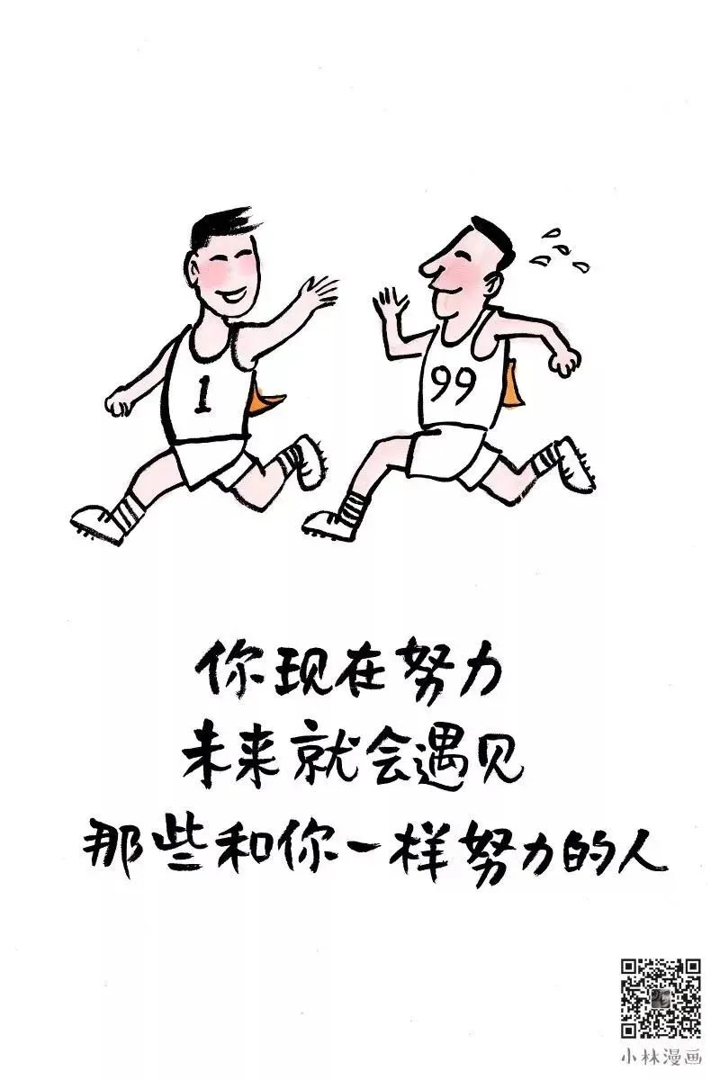 致高考的你-第5张图片-四季读书网