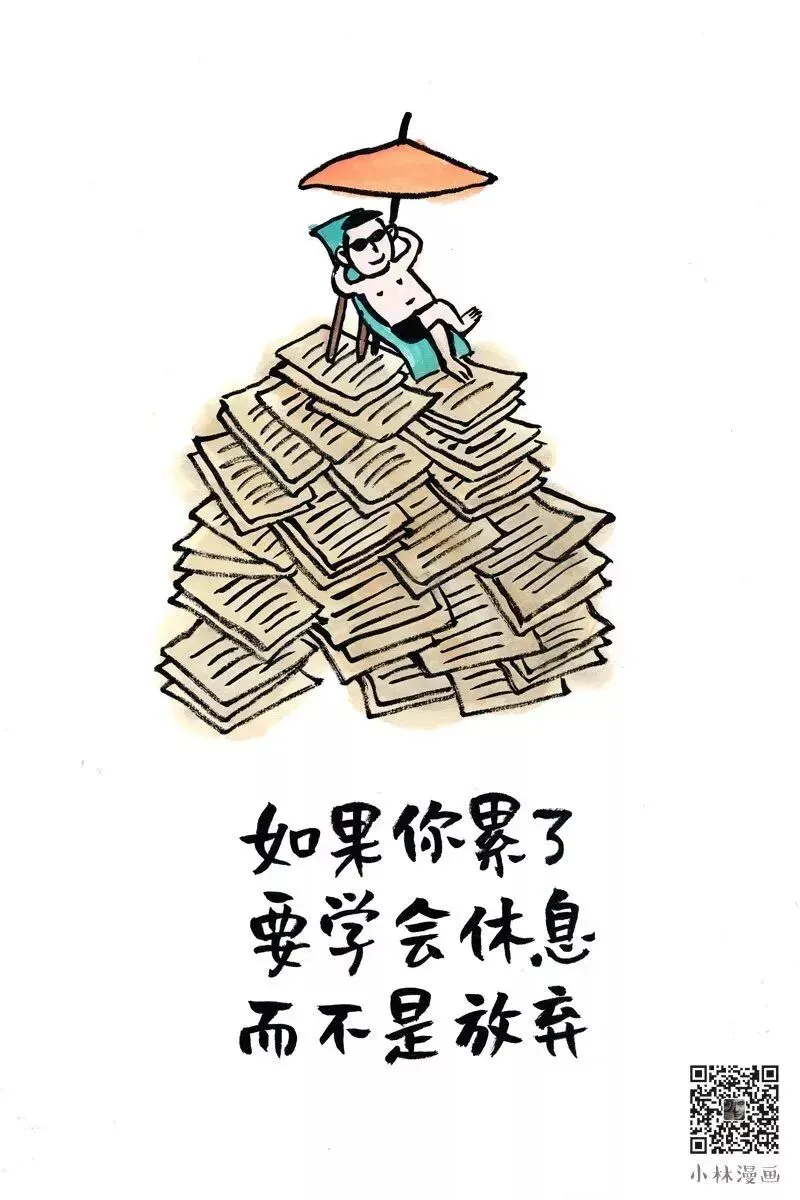 致高考的你-第6张图片-四季读书网
