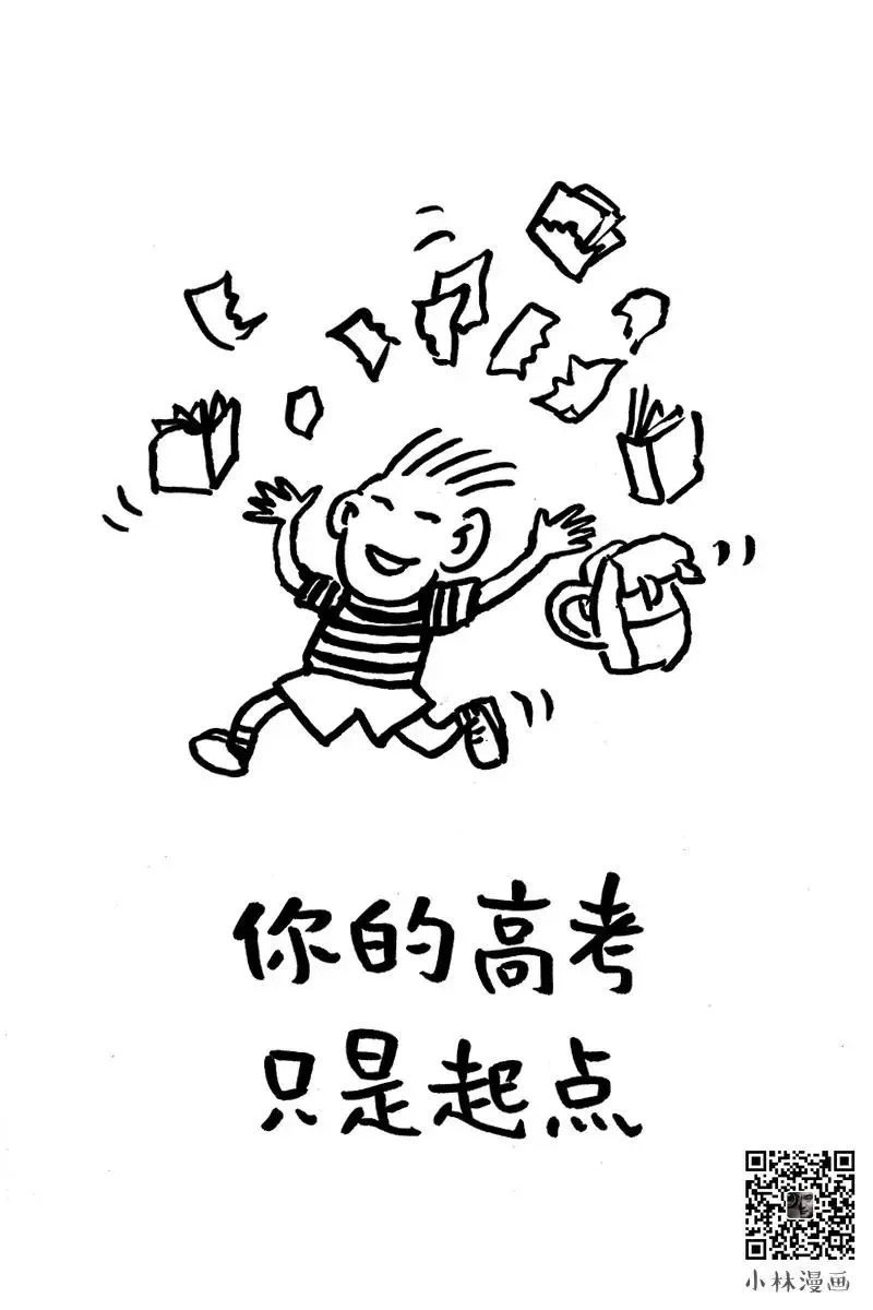 致高考的你-第12张图片-四季读书网